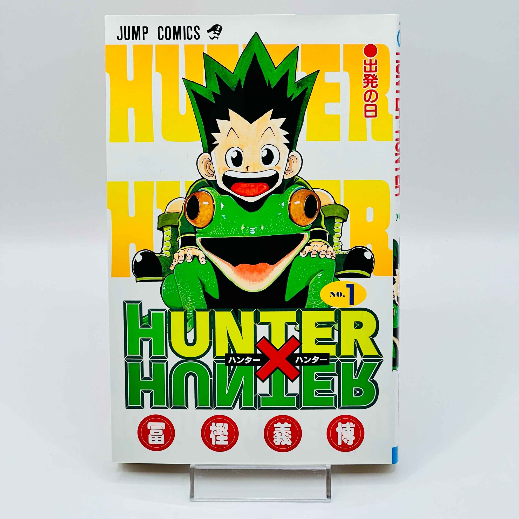 Hunter x Hunter - Volume 01 ~「Wish Reserved」