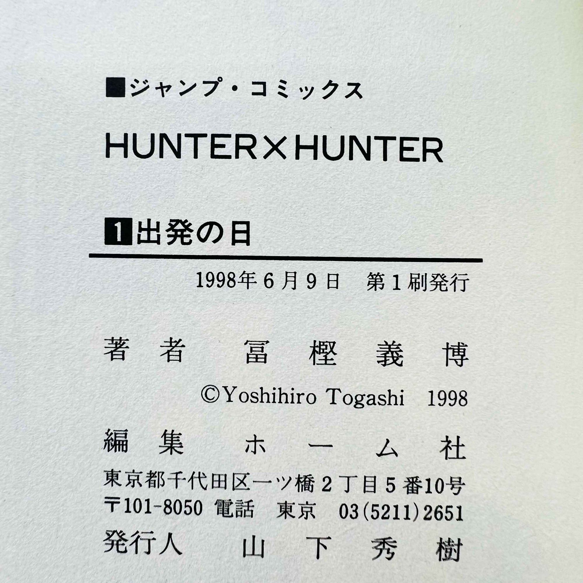 Hunter x Hunter - Volume 01 ~「Wish Reserved」