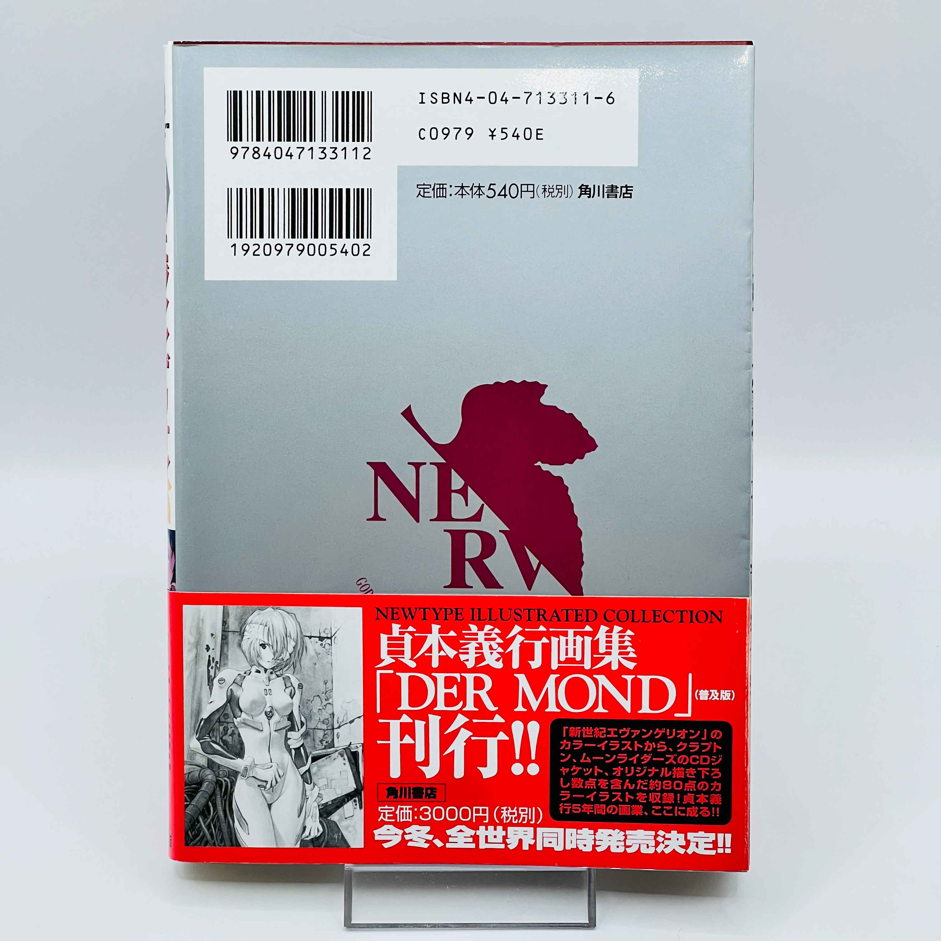 Neon Genesis Evangelion - Volume 05 /w Obi