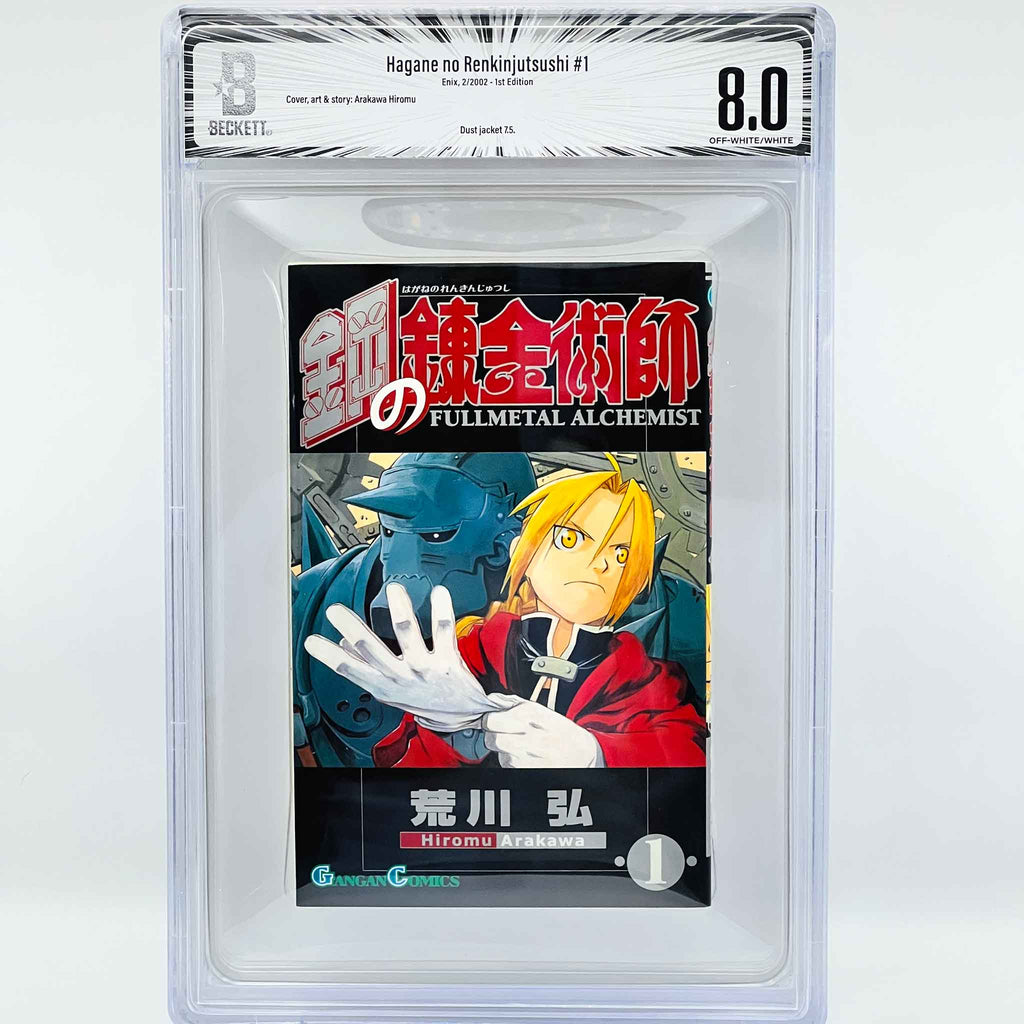 BGS 8.0 - Full Metal Alchemist Volume 01 (SKU G-FMA-01-004) - 1