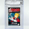 BGS 8.0 - Full Metal Alchemist Volume 01 (SKU G-FMA-01-004) - 1