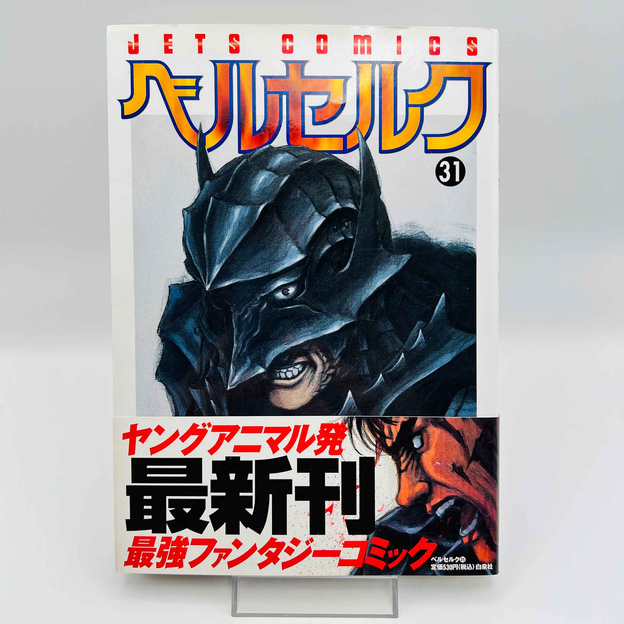 Berserk - Volume 31 /w Obi