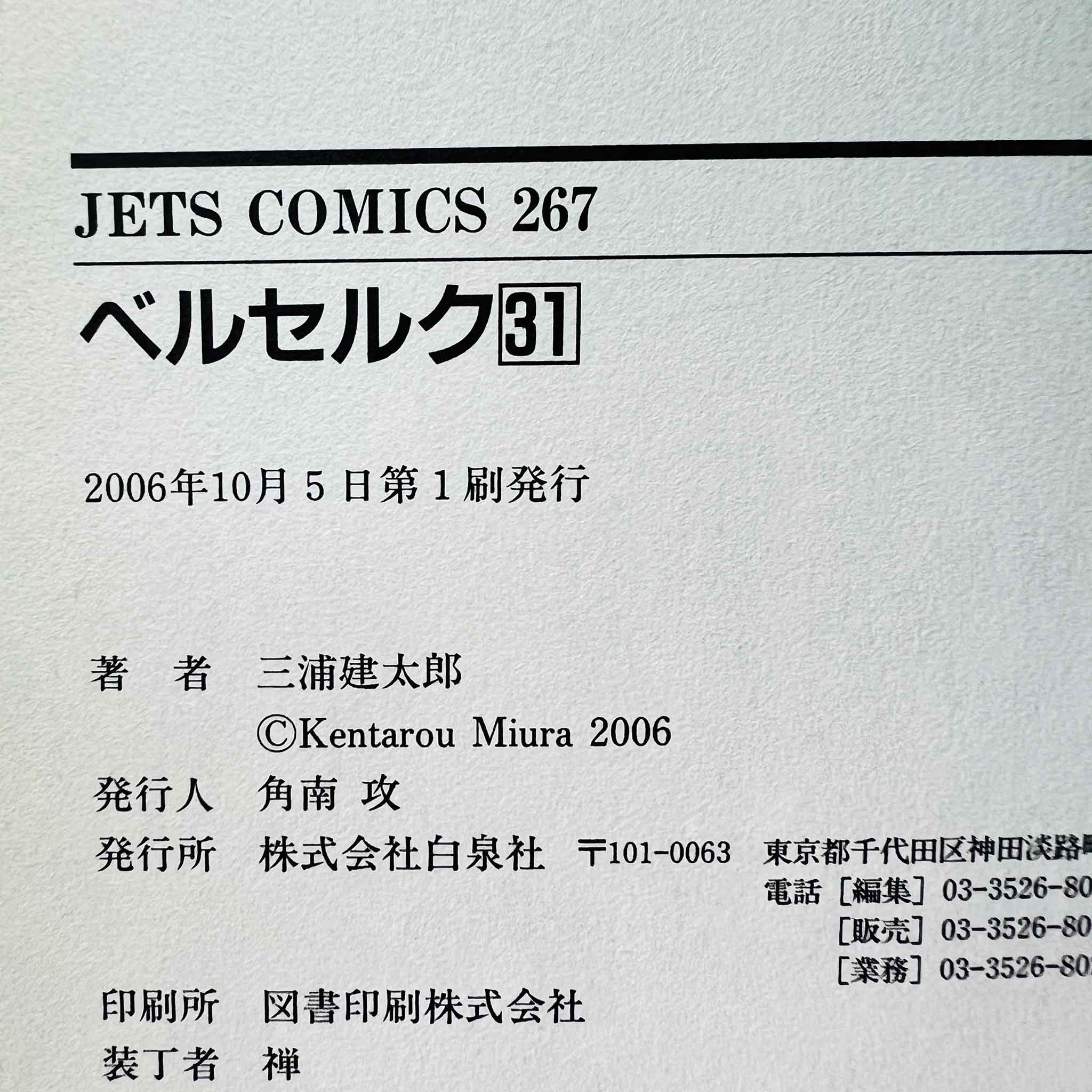 Berserk - Volume 31 /w Obi