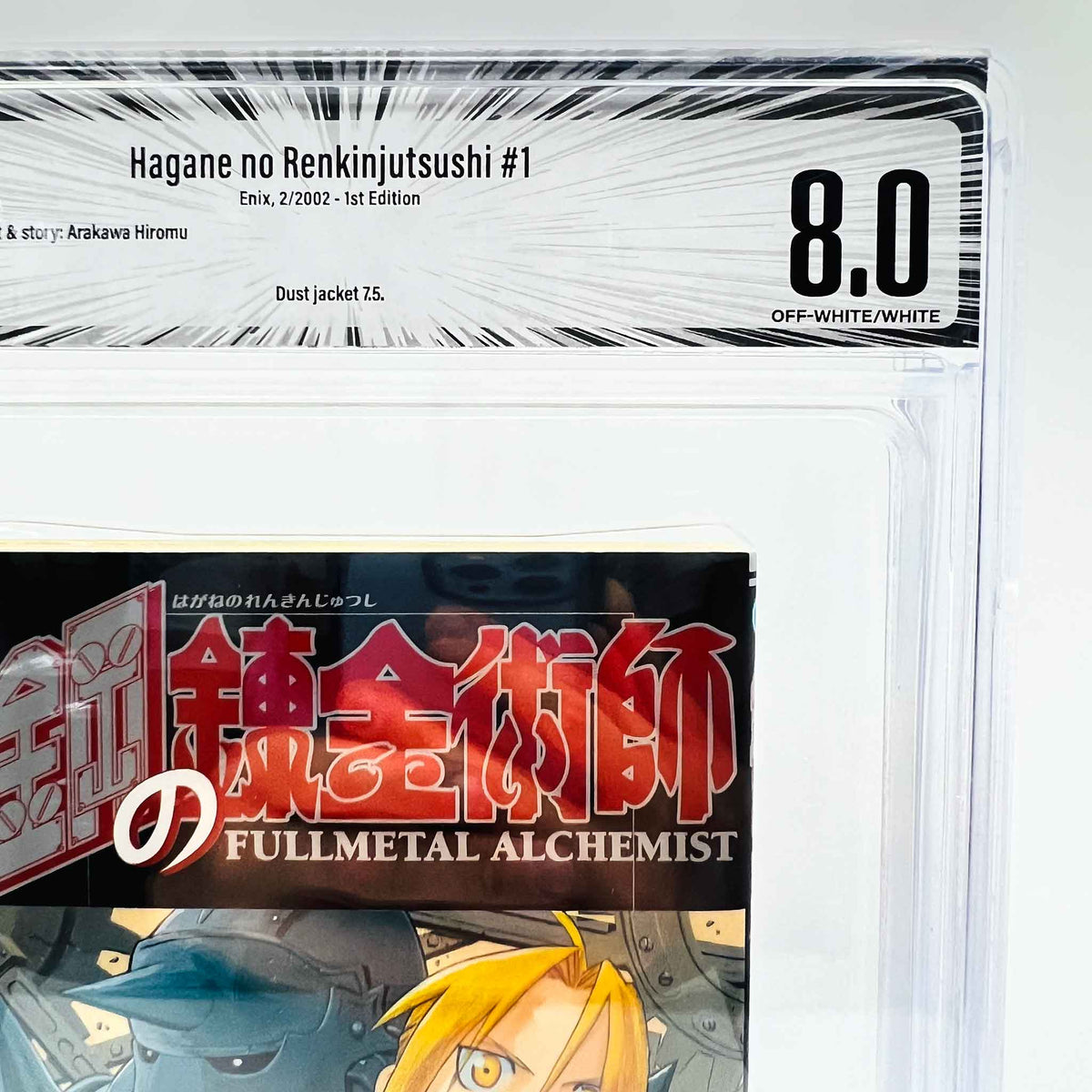 BGS 8.0 - Full Metal Alchemist Volume 01 (SKU G-FMA-01-004) - 2
