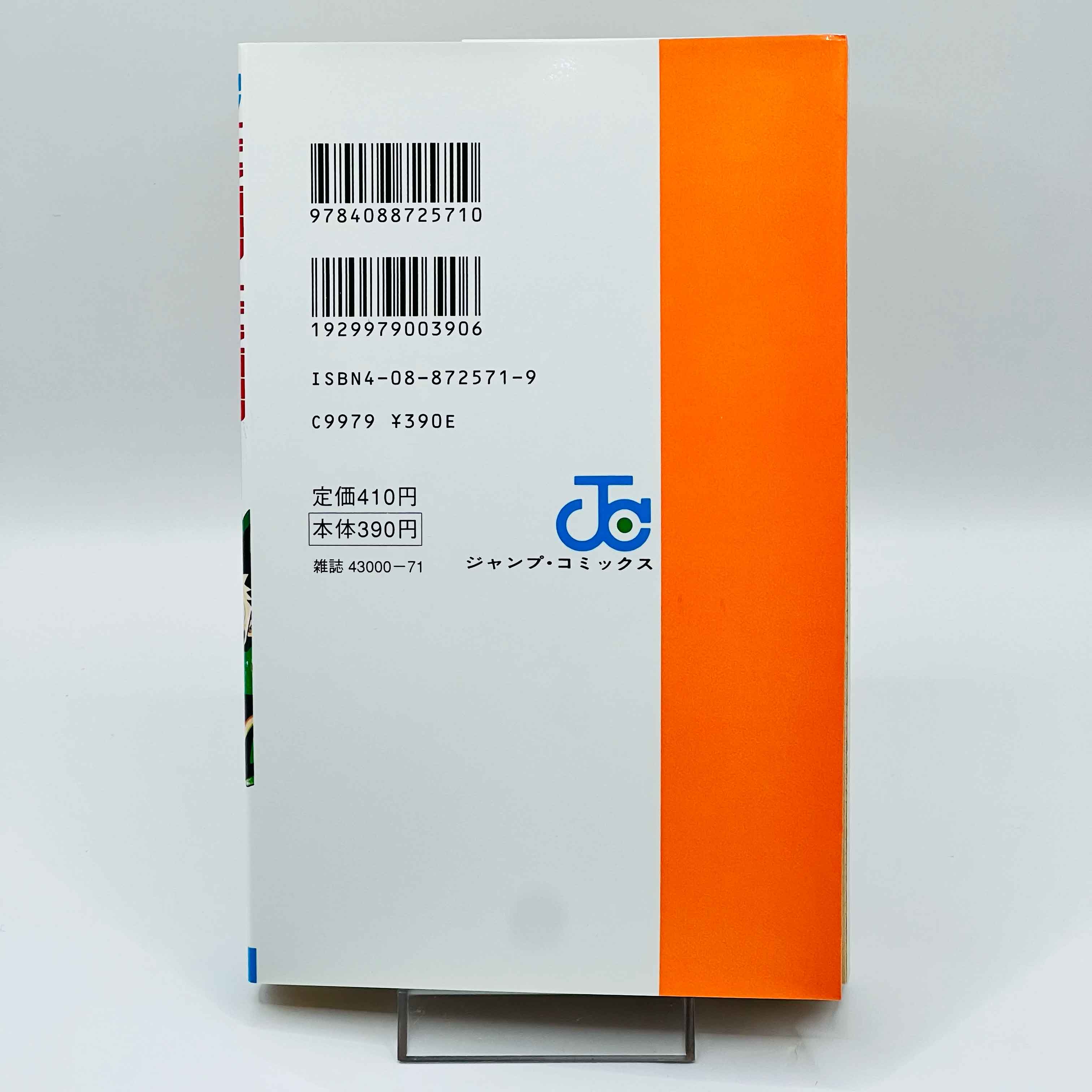 Hunter x Hunter - Volume 01