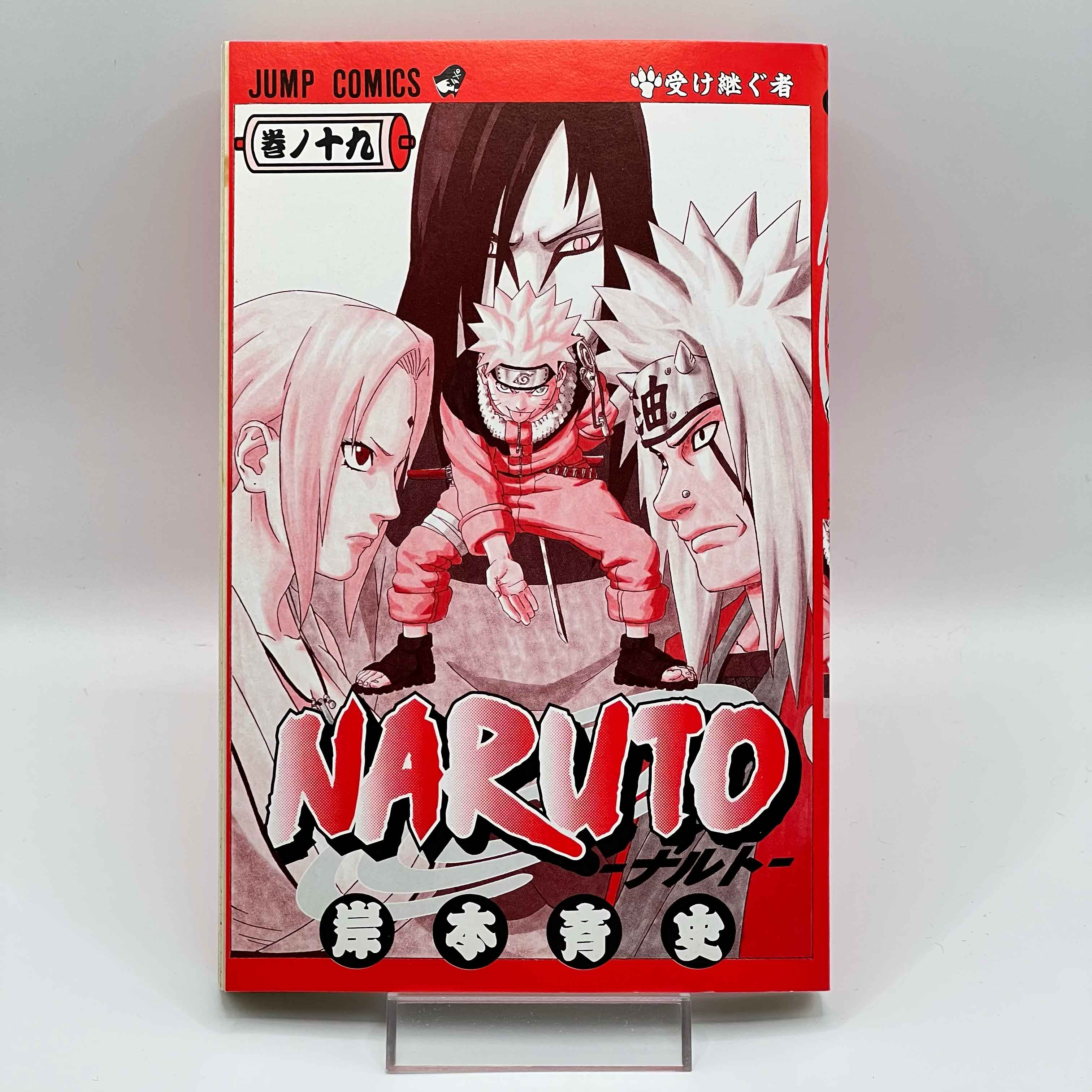 Naruto - Volume 19 /w Obi