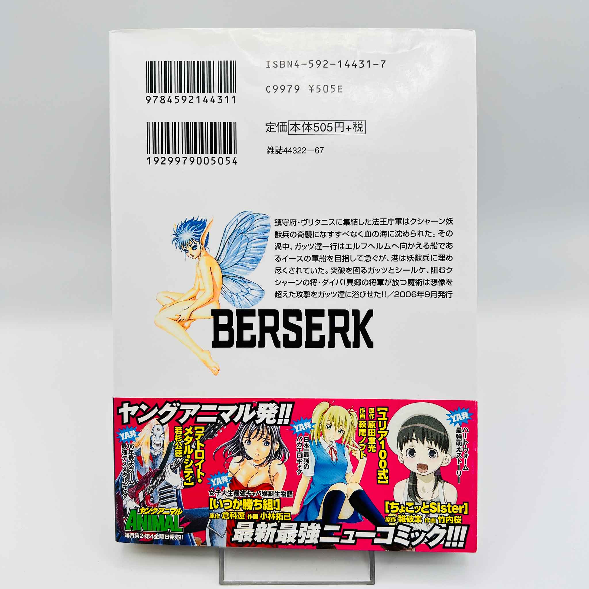 Berserk - Volume 31 /w Obi