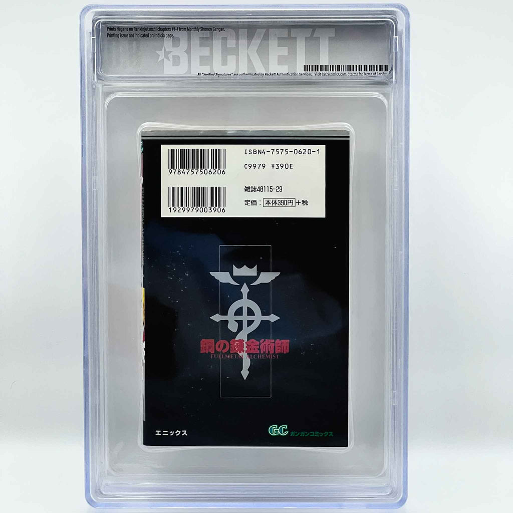 BGS 8.0 - Full Metal Alchemist Volume 01 (SKU G-FMA-01-004) - 4