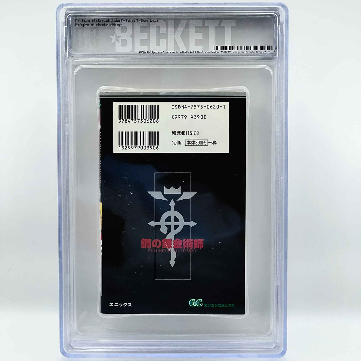 BGS 8.0 - Full Metal Alchemist Volume 01 (SKU G-FMA-01-004) - 4