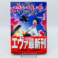 Neon Genesis Evangelion - Volume 05 /w Obi