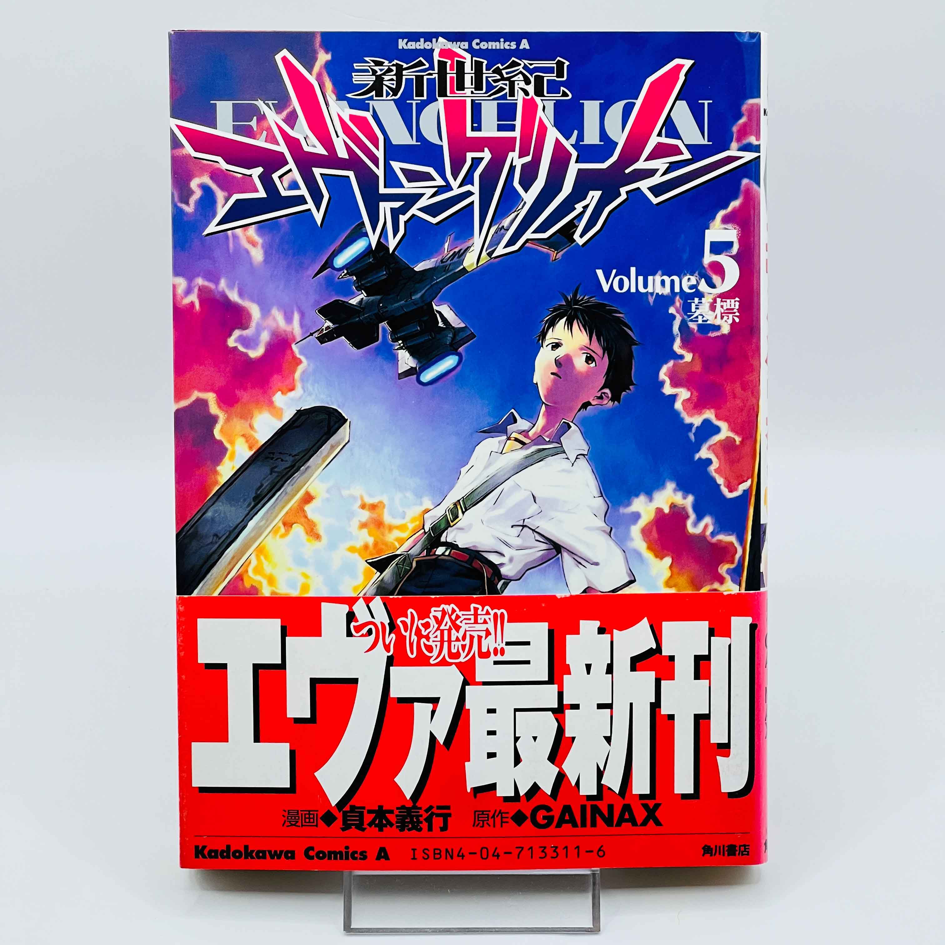 Neon Genesis Evangelion - Volume 05 /w Obi