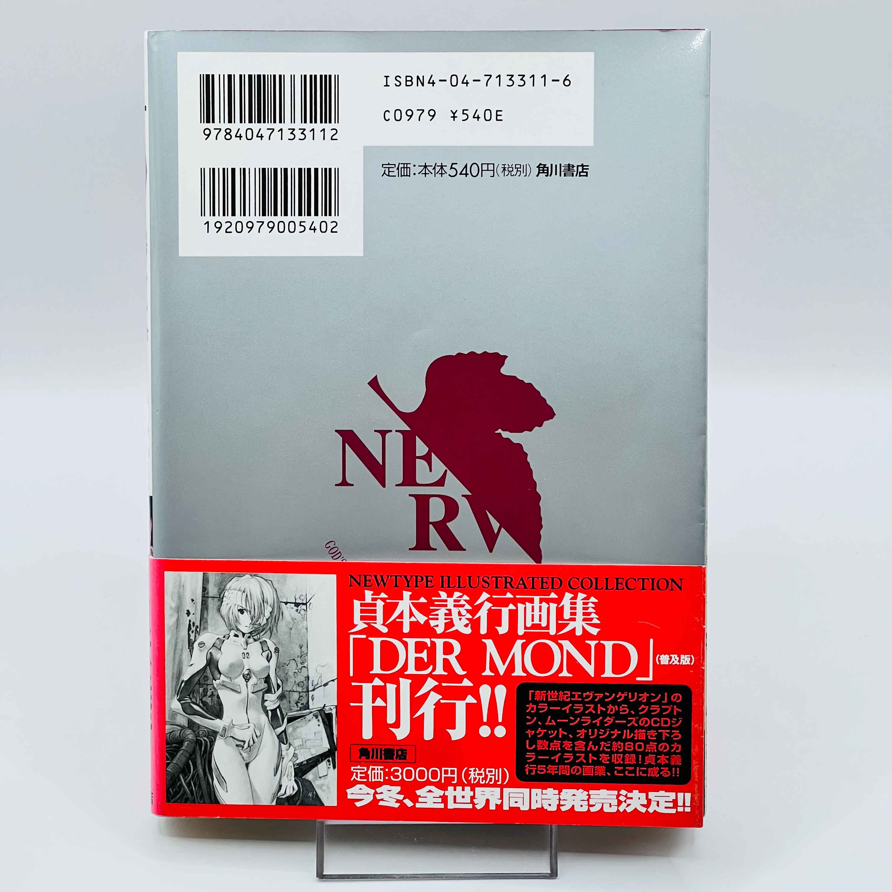 Neon Genesis Evangelion - Volume 05 /w Obi