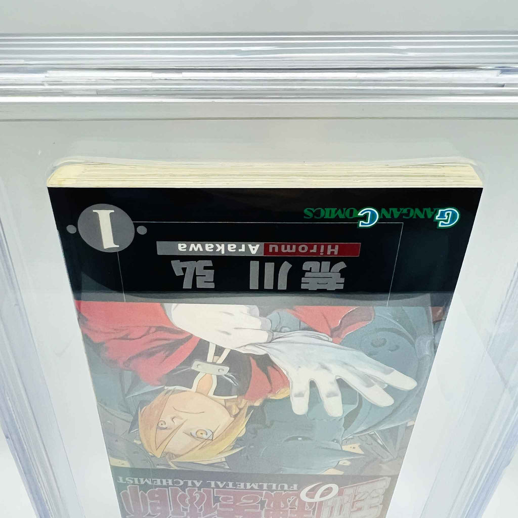 BGS 8.0 - Full Metal Alchemist Volume 01 (SKU G-FMA-01-004) - 8