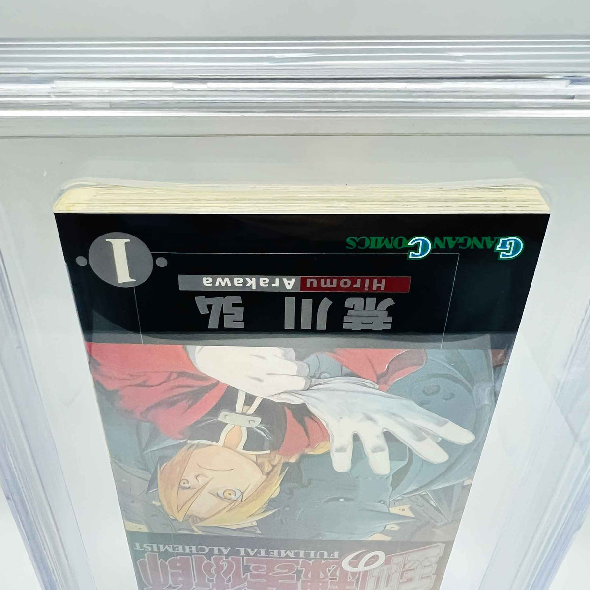 BGS 8.0 - Full Metal Alchemist Volume 01 (SKU G-FMA-01-004) - 8