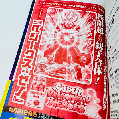 Super Dragon Ball Heroes Dark Demon Realm Mission - Volume 01 /w Obi + Card