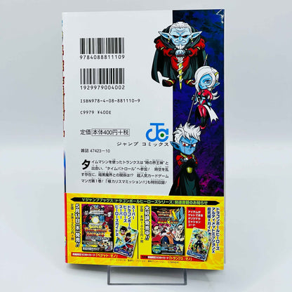 Super Dragon Ball Heroes Dark Demon Realm Mission - Volume 01 /w Obi + Card