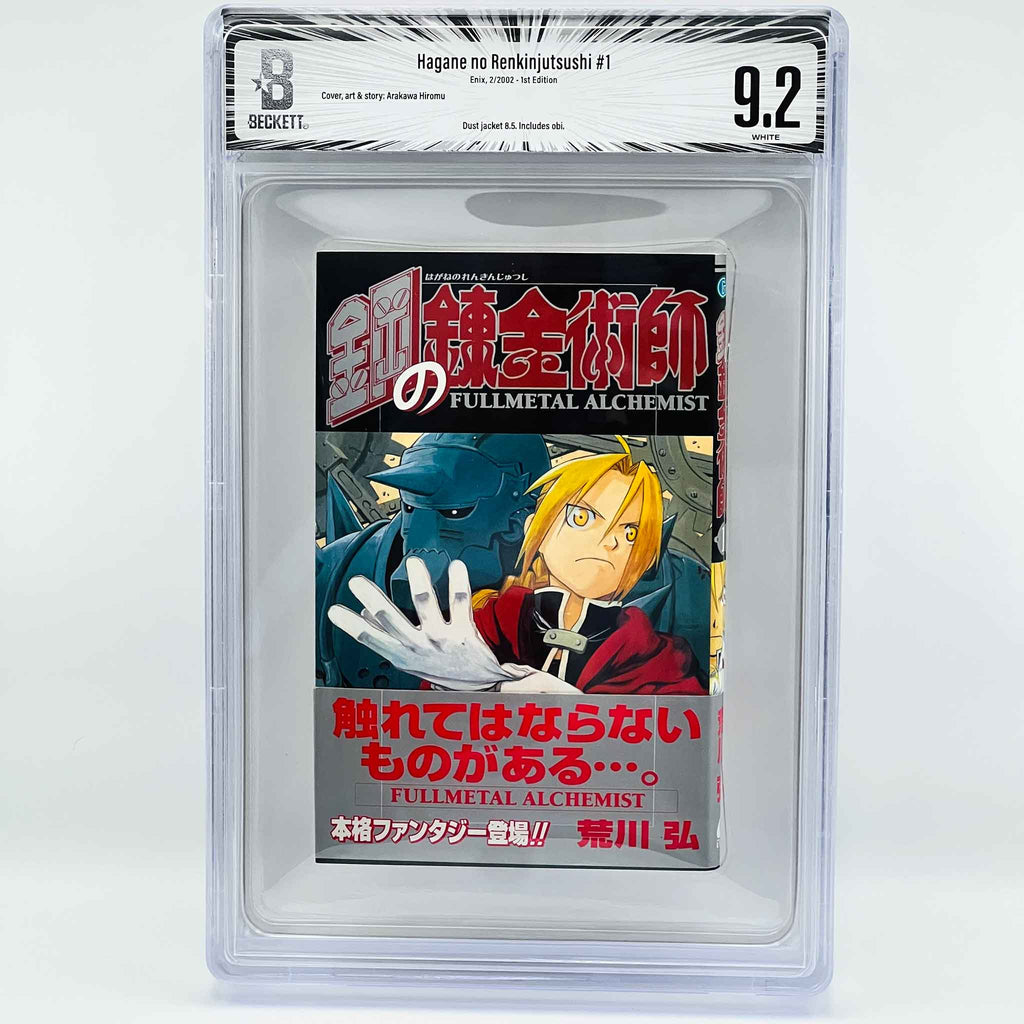 BGS 9.2 - Full Metal Alchemist Volume 01 /w Obi (SKU G-FMA-01-005) - 1