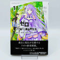 Re:Zero Chapter 4 - Volume 01 /w Obi