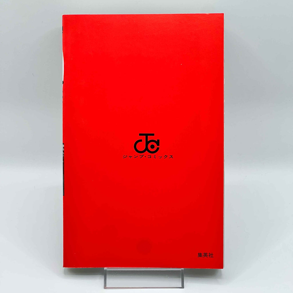 Naruto - Volume 45 /w Obi