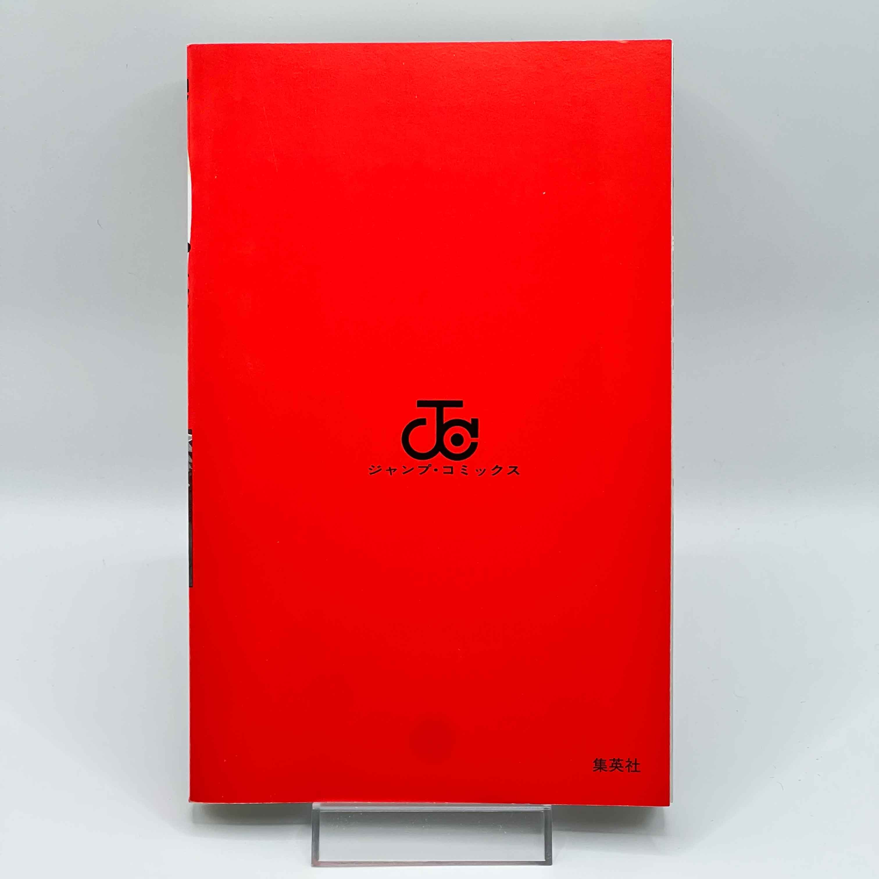 Naruto - Volume 45 /w Obi