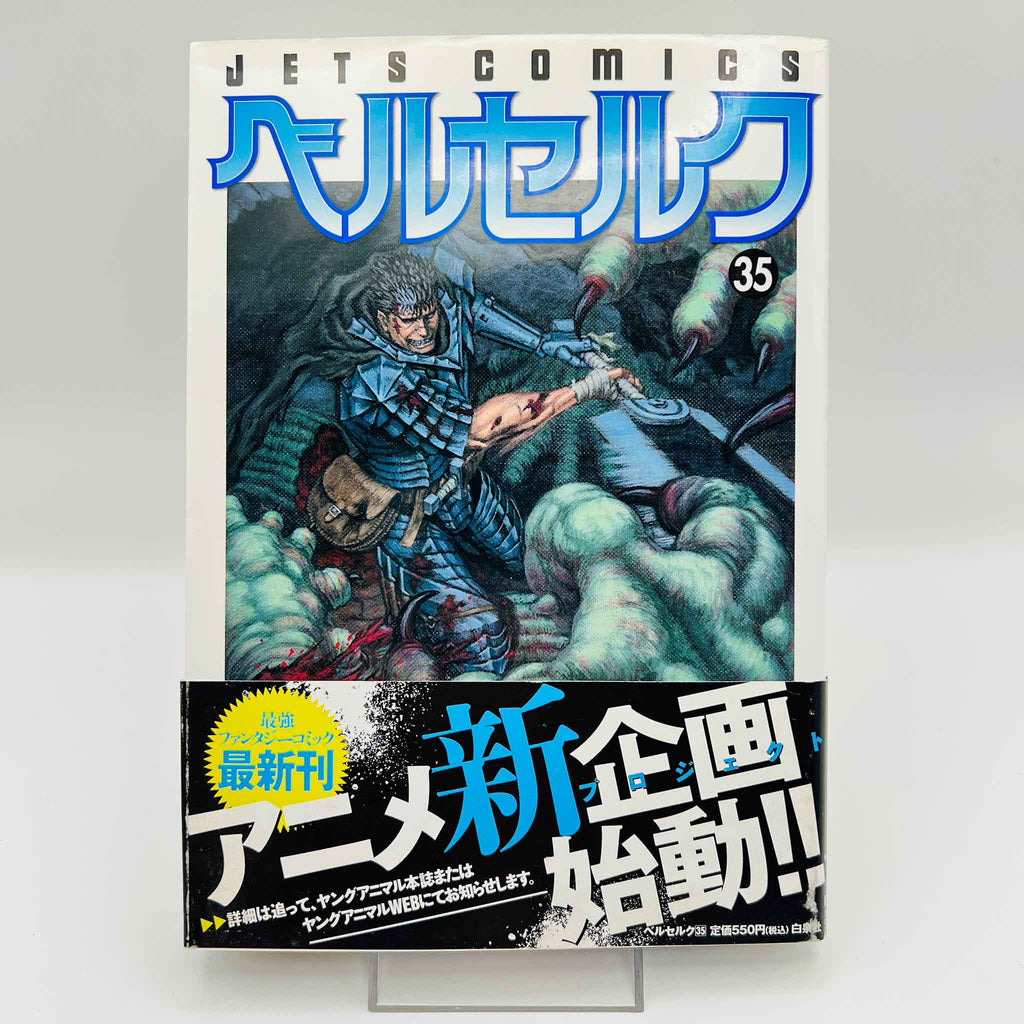 Berserk - Volume 35 /w Obi