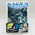 Berserk - Volume 35 /w Obi