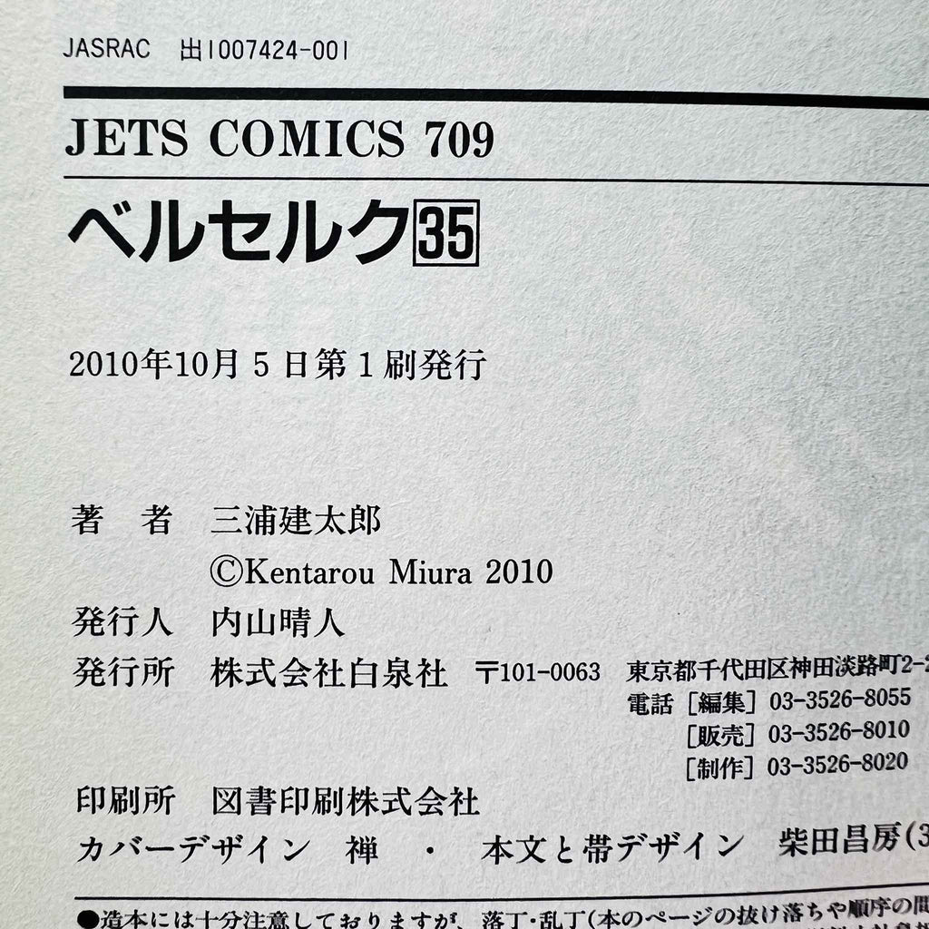 Berserk - Volume 35 /w Obi