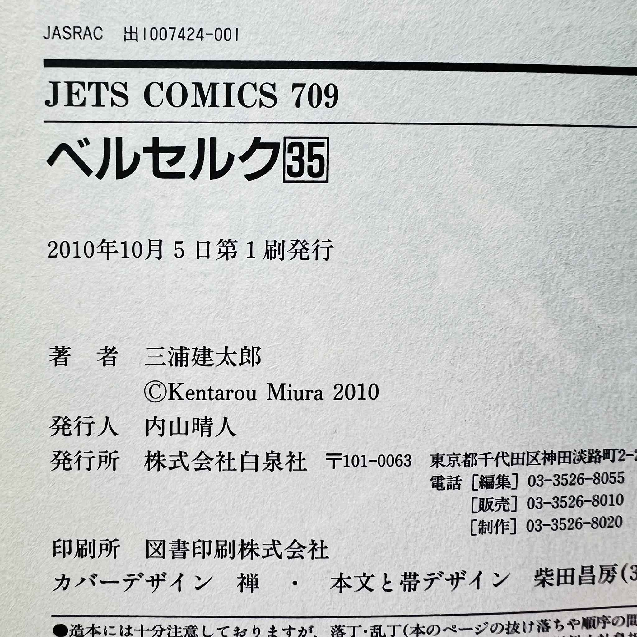 Berserk - Volume 35 /w Obi