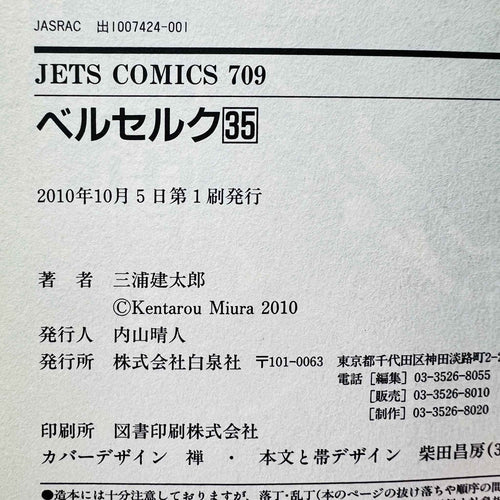 Berserk - Volume 35 /w Obi