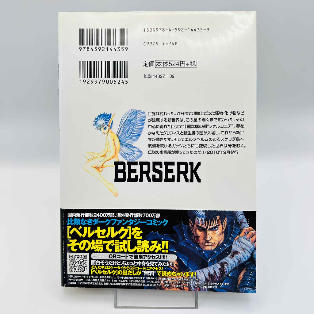 Berserk - Volume 35 /w Obi