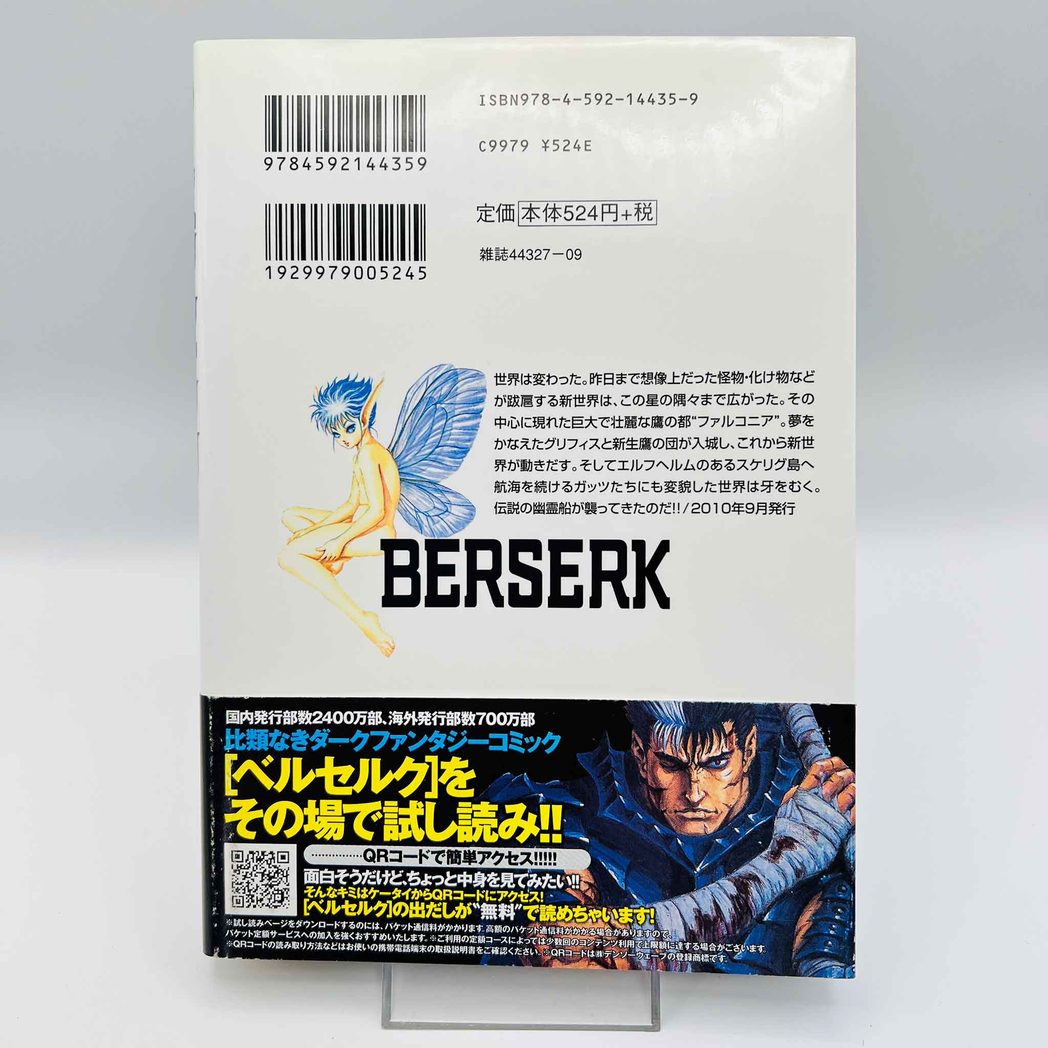 Berserk - Volume 35 /w Obi