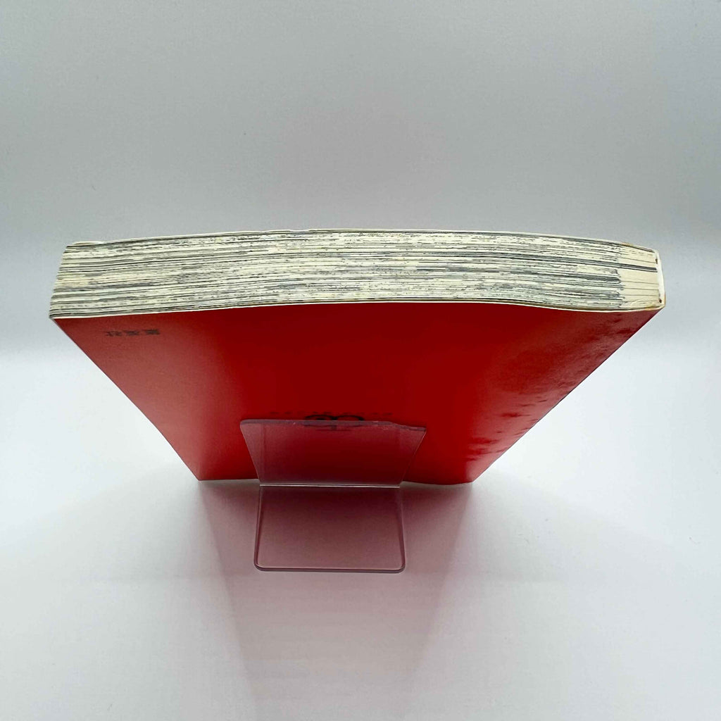 Naruto - Volume 45 /w Obi