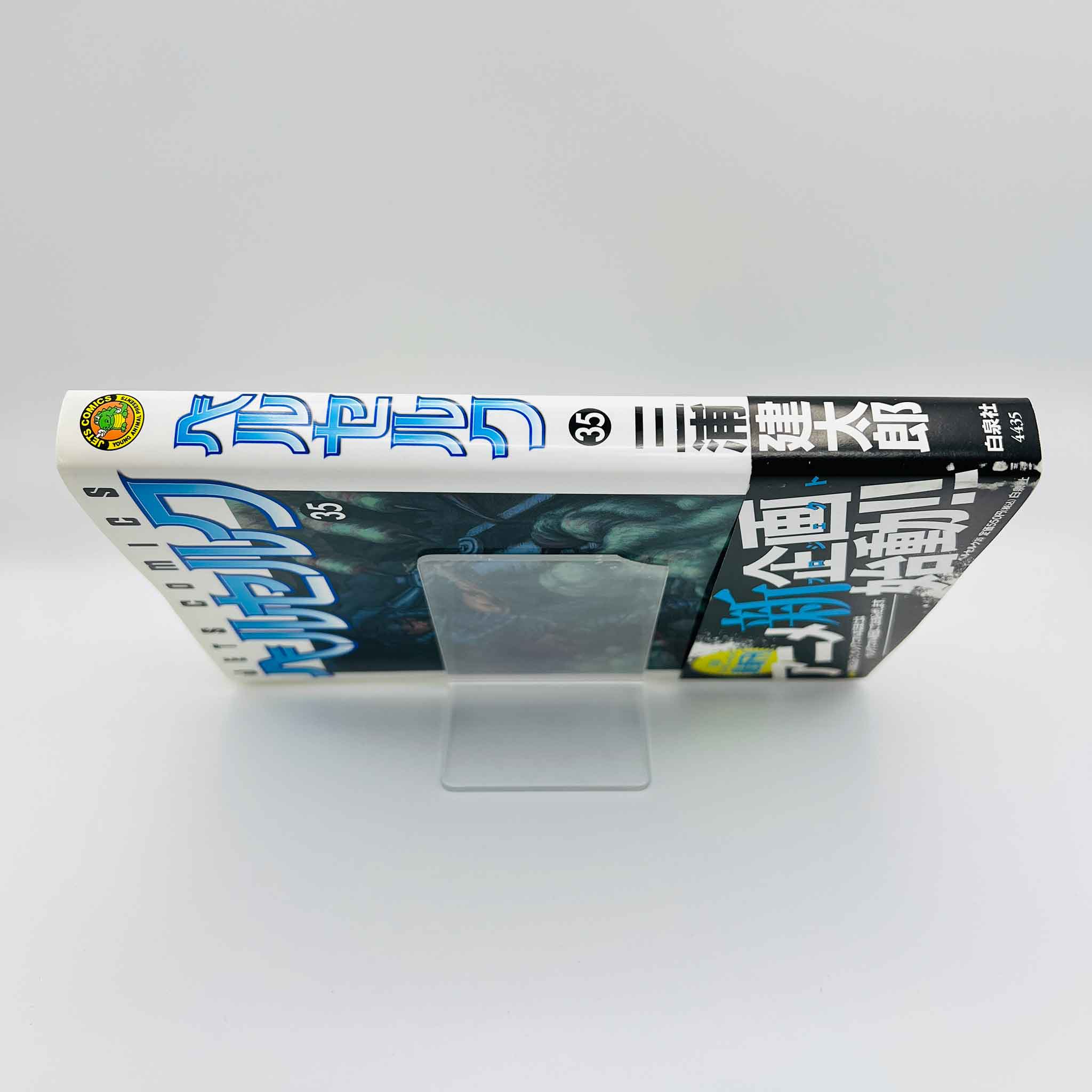 Berserk - Volume 35 /w Obi