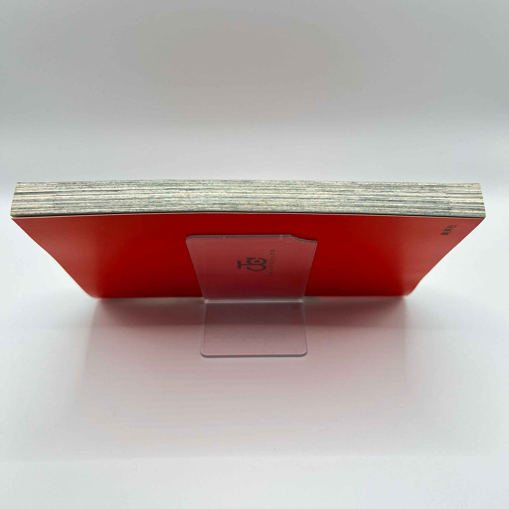 Naruto - Volume 45 /w Obi