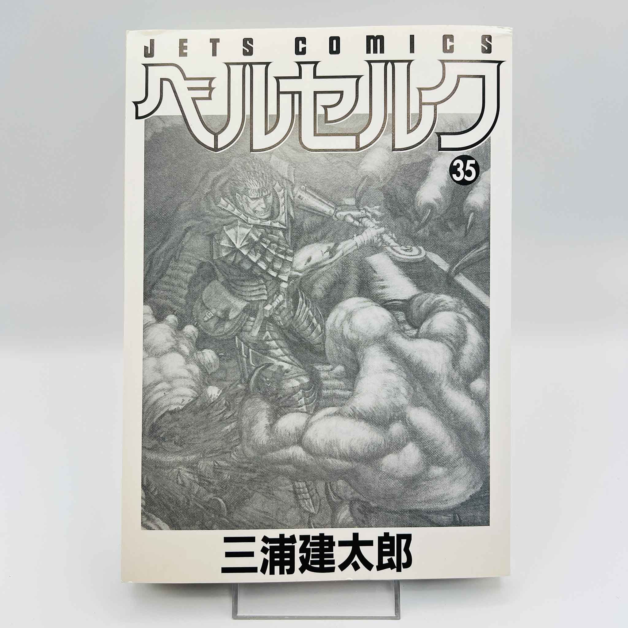 Berserk - Volume 35 /w Obi