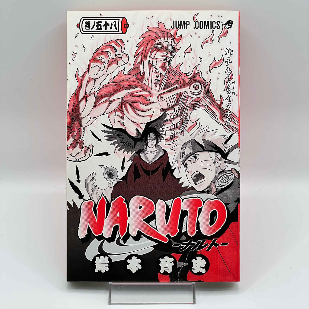 Naruto - Volume 58 /w Obi