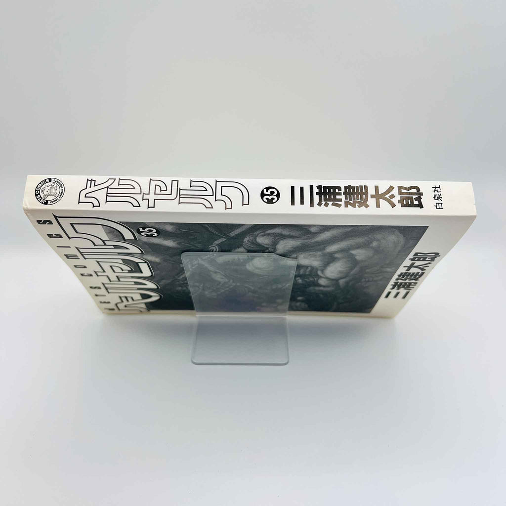 Berserk - Volume 35 /w Obi