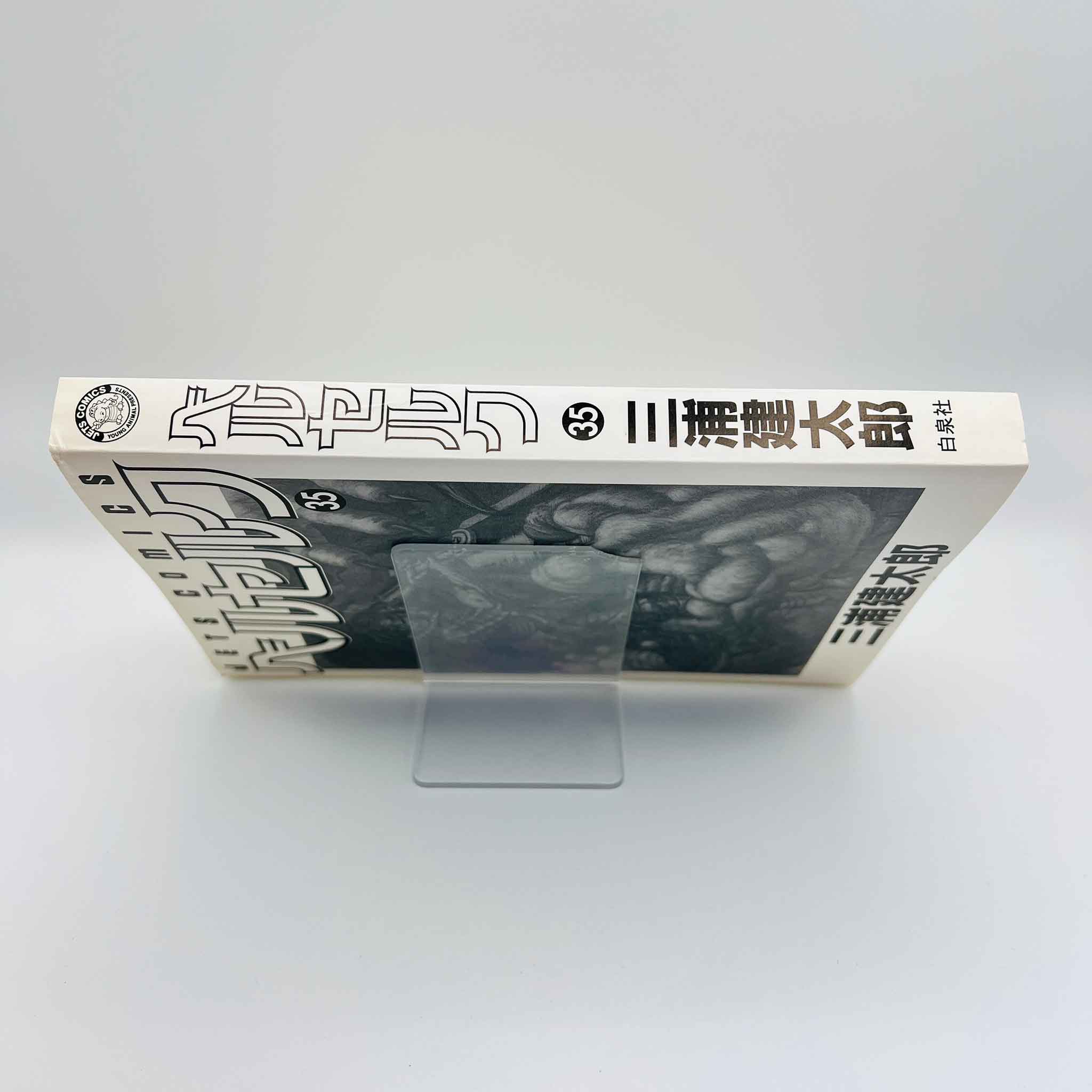 Berserk - Volume 35 /w Obi
