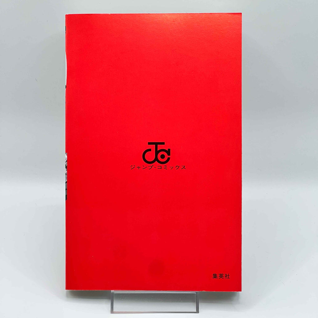 Naruto - Volume 58 /w Obi