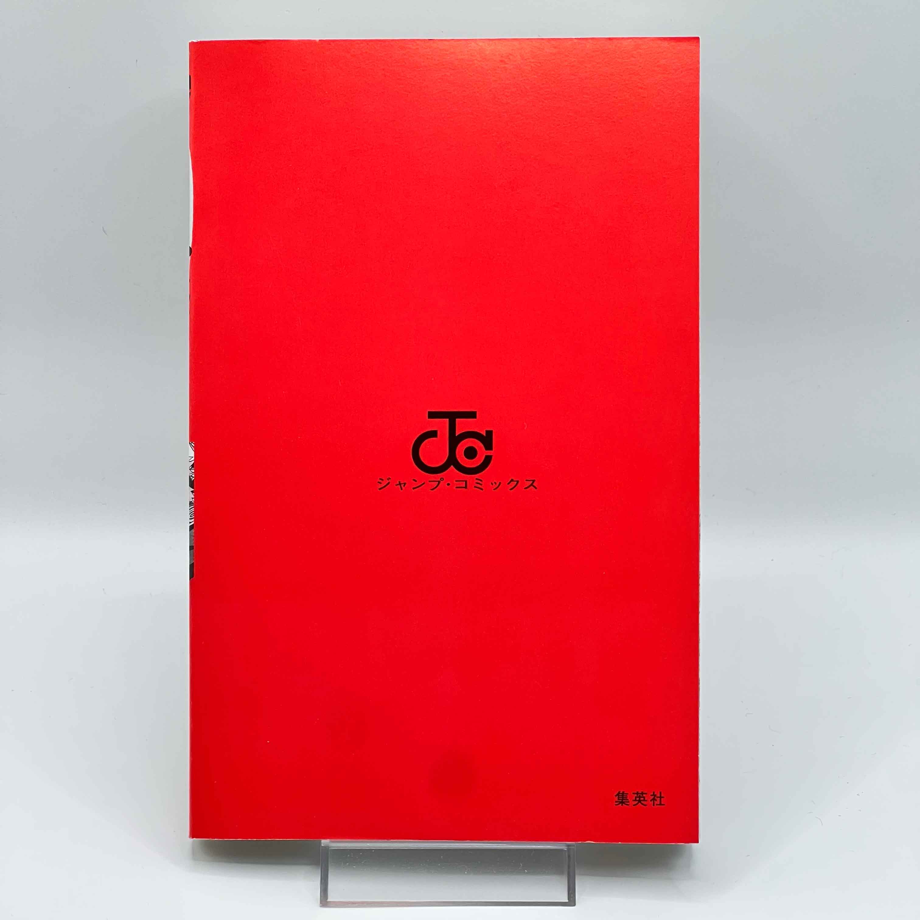 Naruto - Volume 58 /w Obi