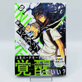 Solo Leveling - Volume 01 /w Obi