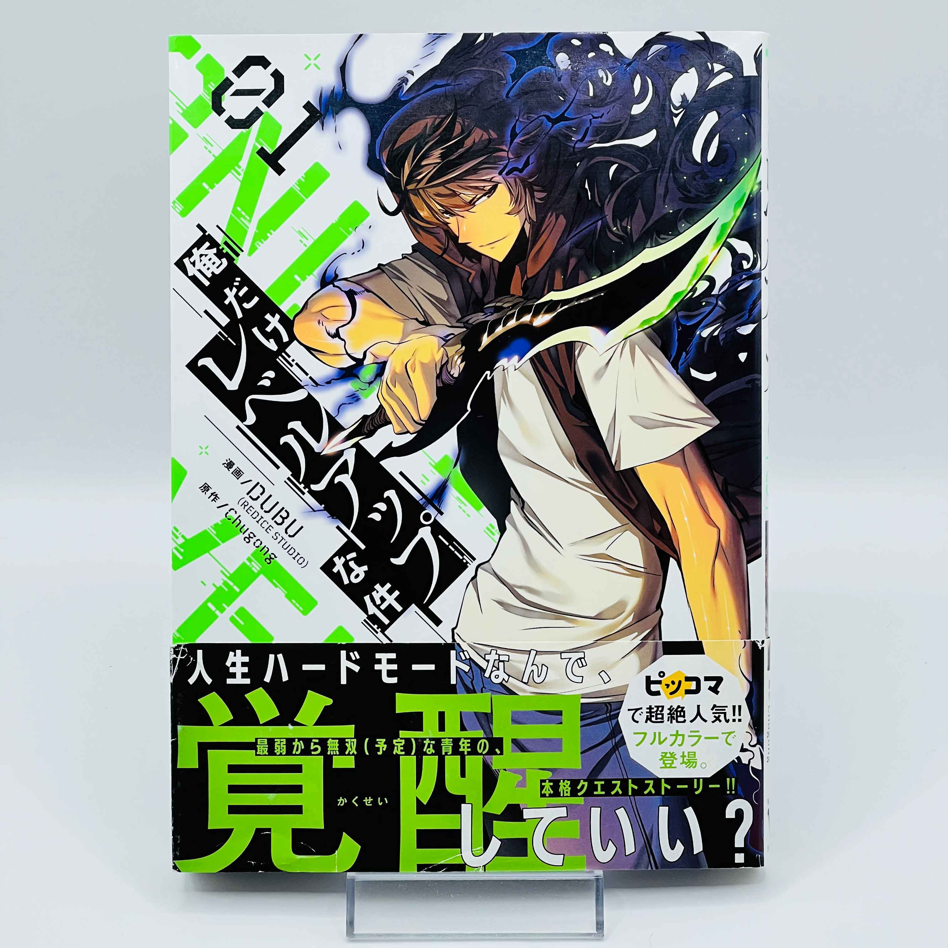 Solo Leveling - Volume 01 /w Obi