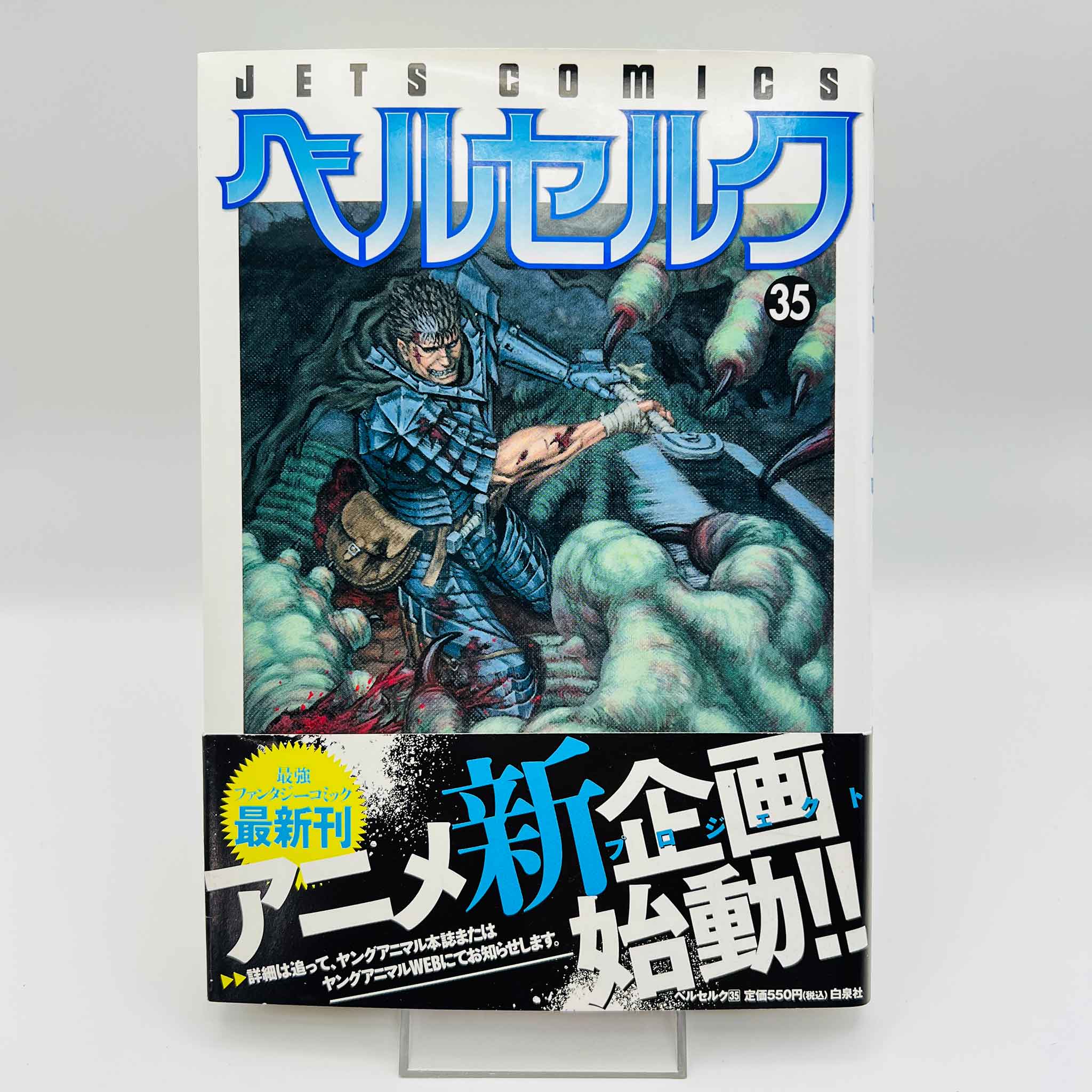 Berserk - Volume 35 /w Obi
