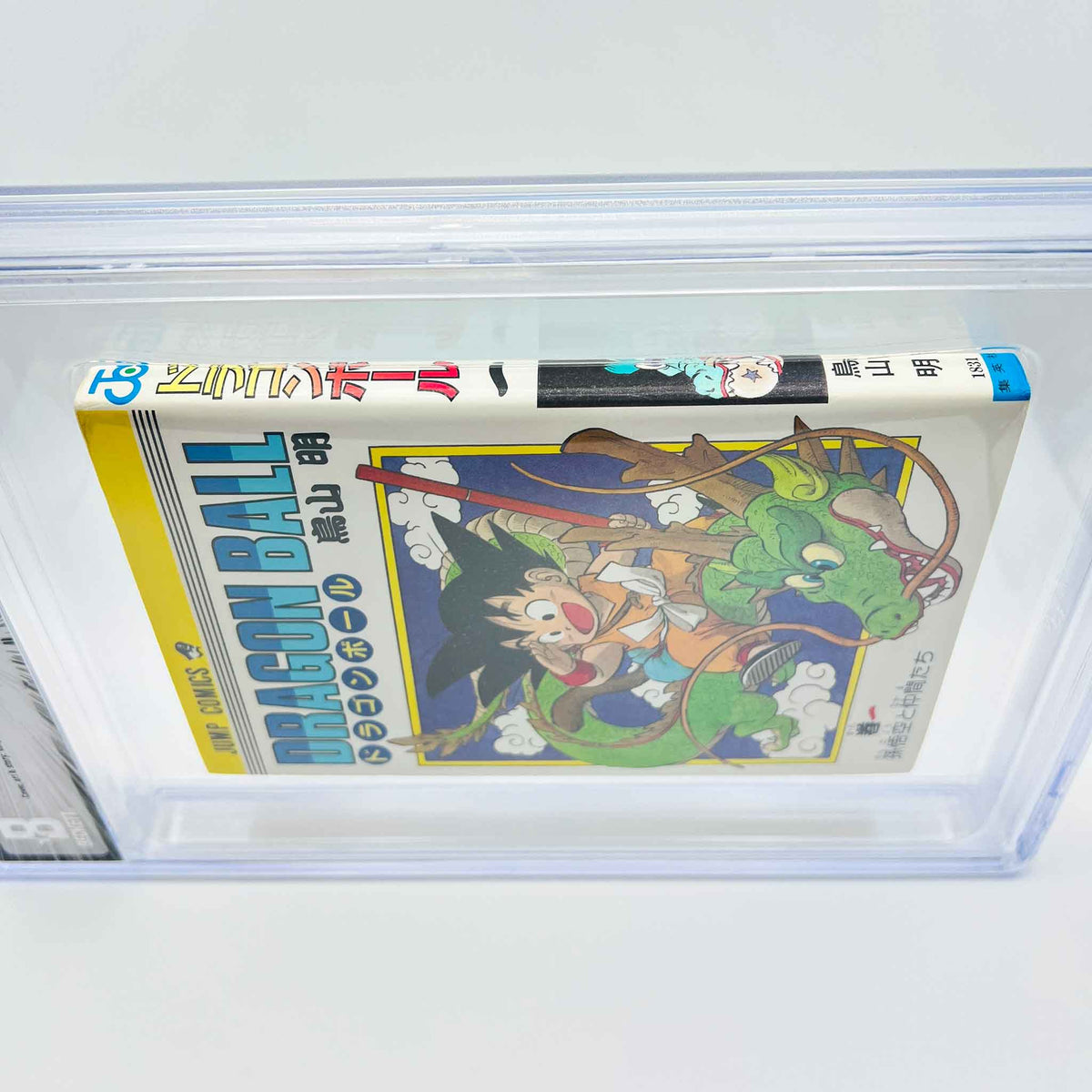 BGS 6.5 - Dragon Ball Volume 01 (SKU G-DB-01-004) - 5