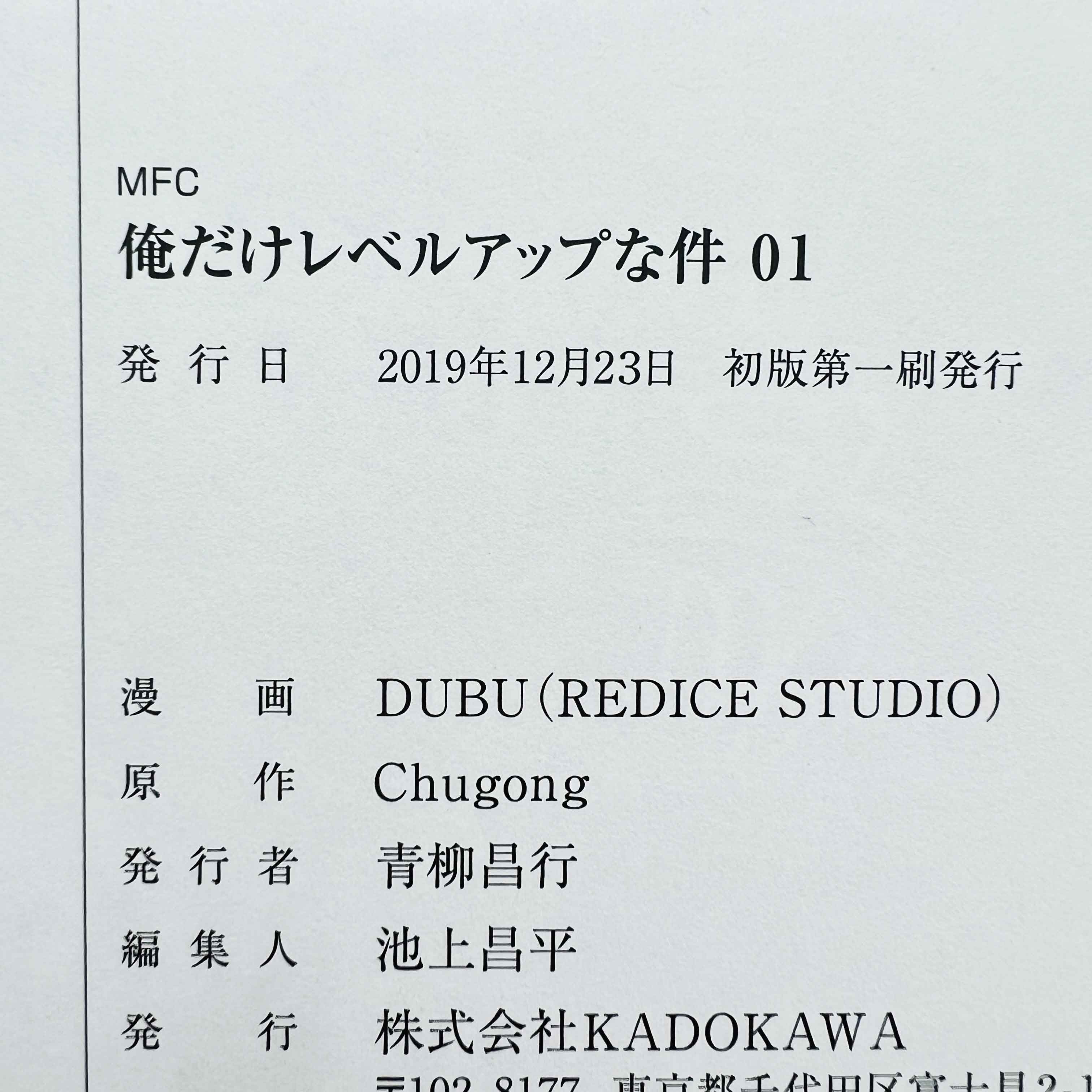 Solo Leveling - Volume 01 /w Obi