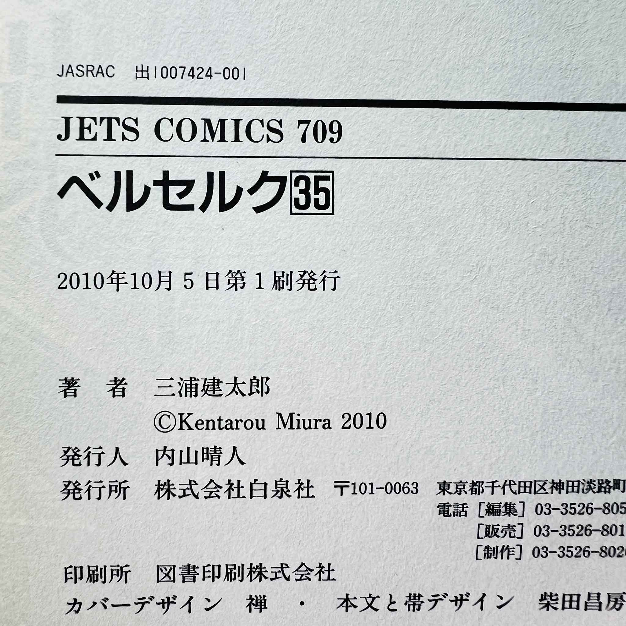 Berserk - Volume 35 /w Obi