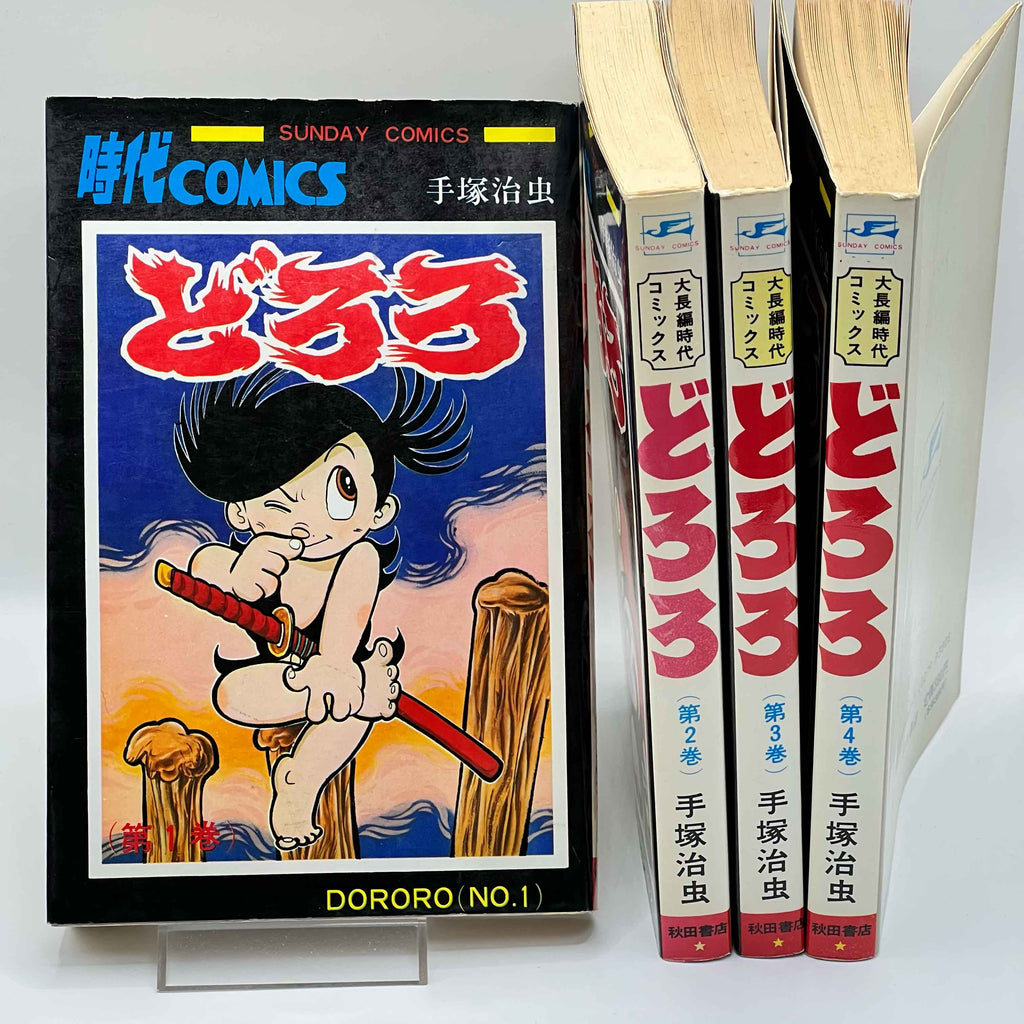 Dororo (Complete Series)