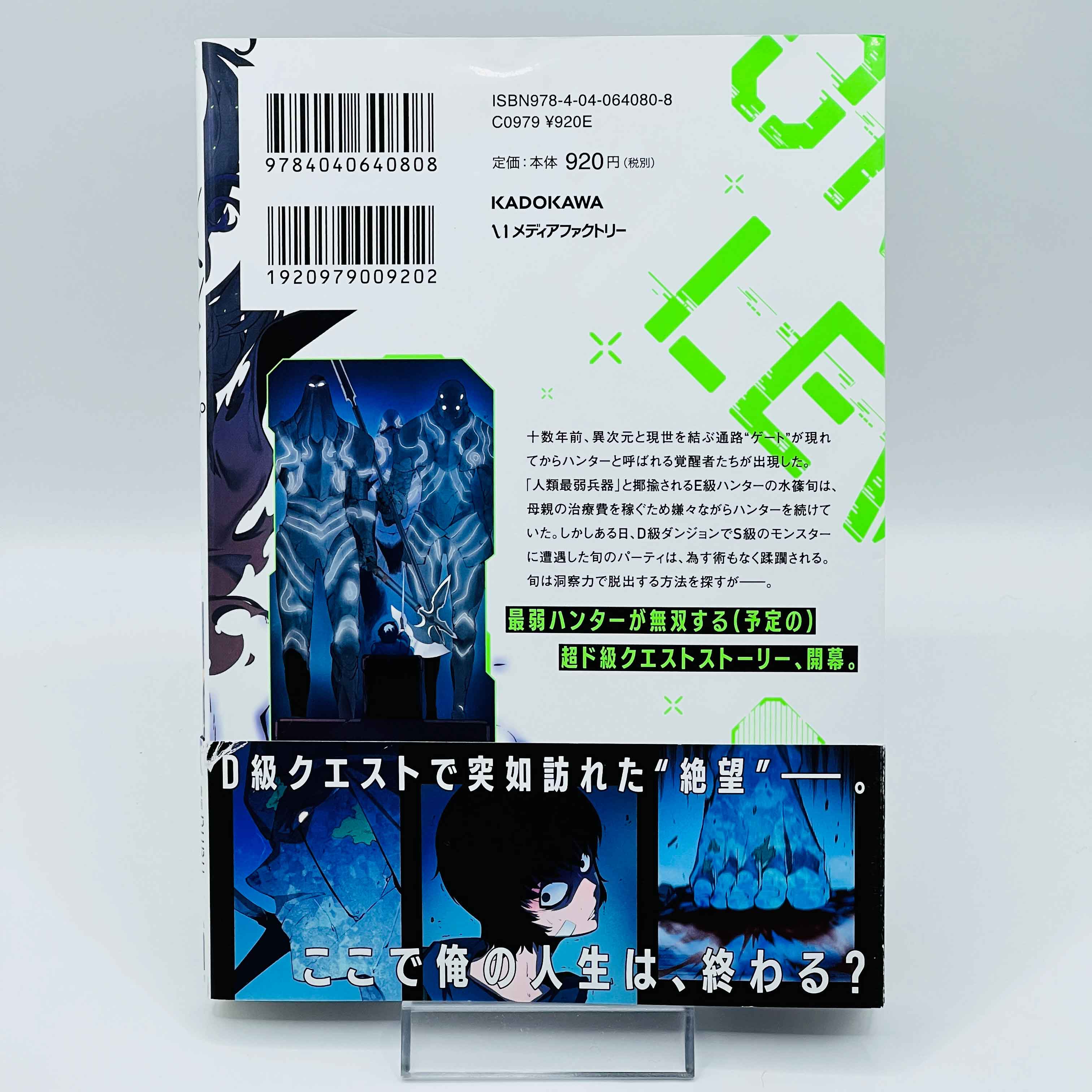 Solo Leveling - Volume 01 /w Obi