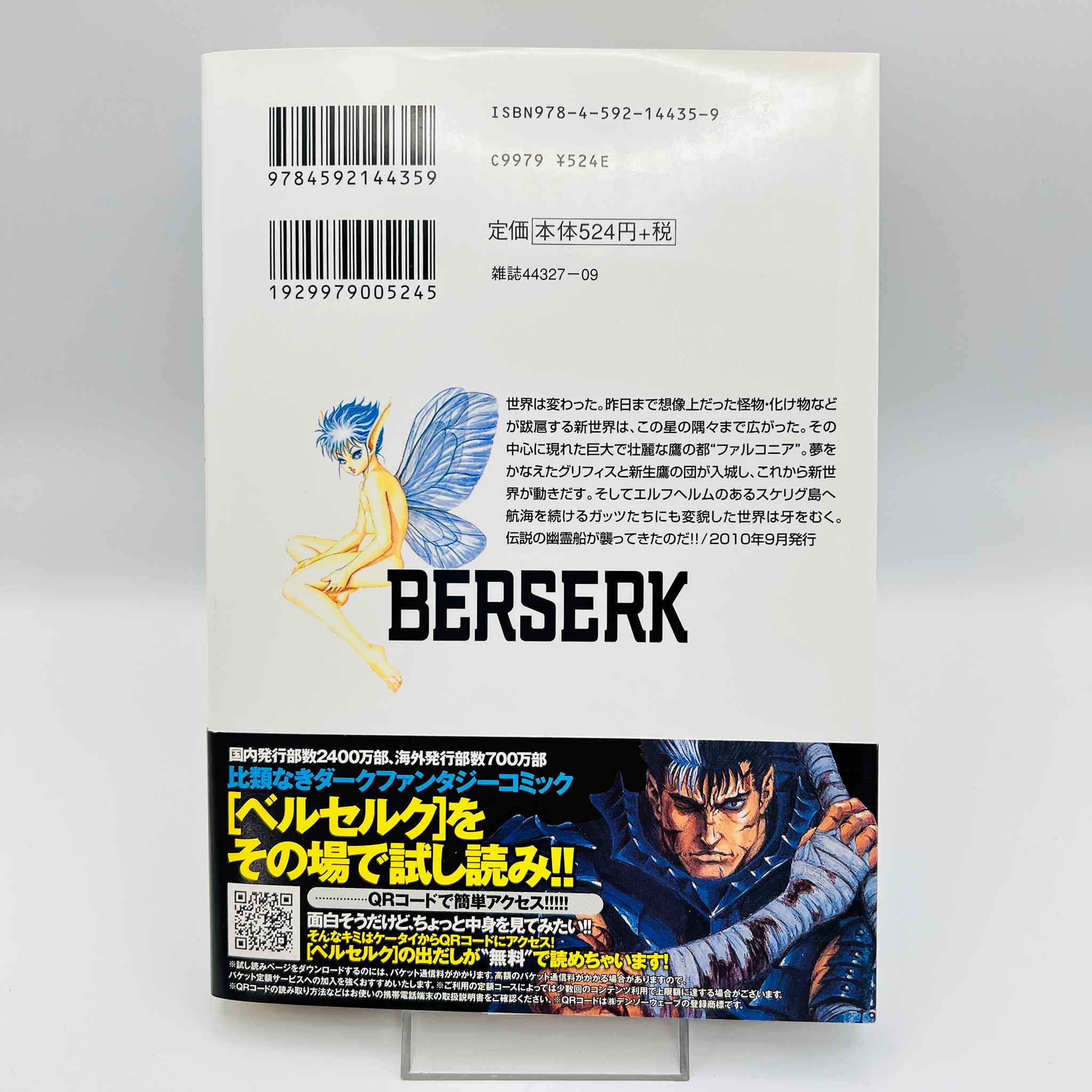 Berserk - Volume 35 /w Obi