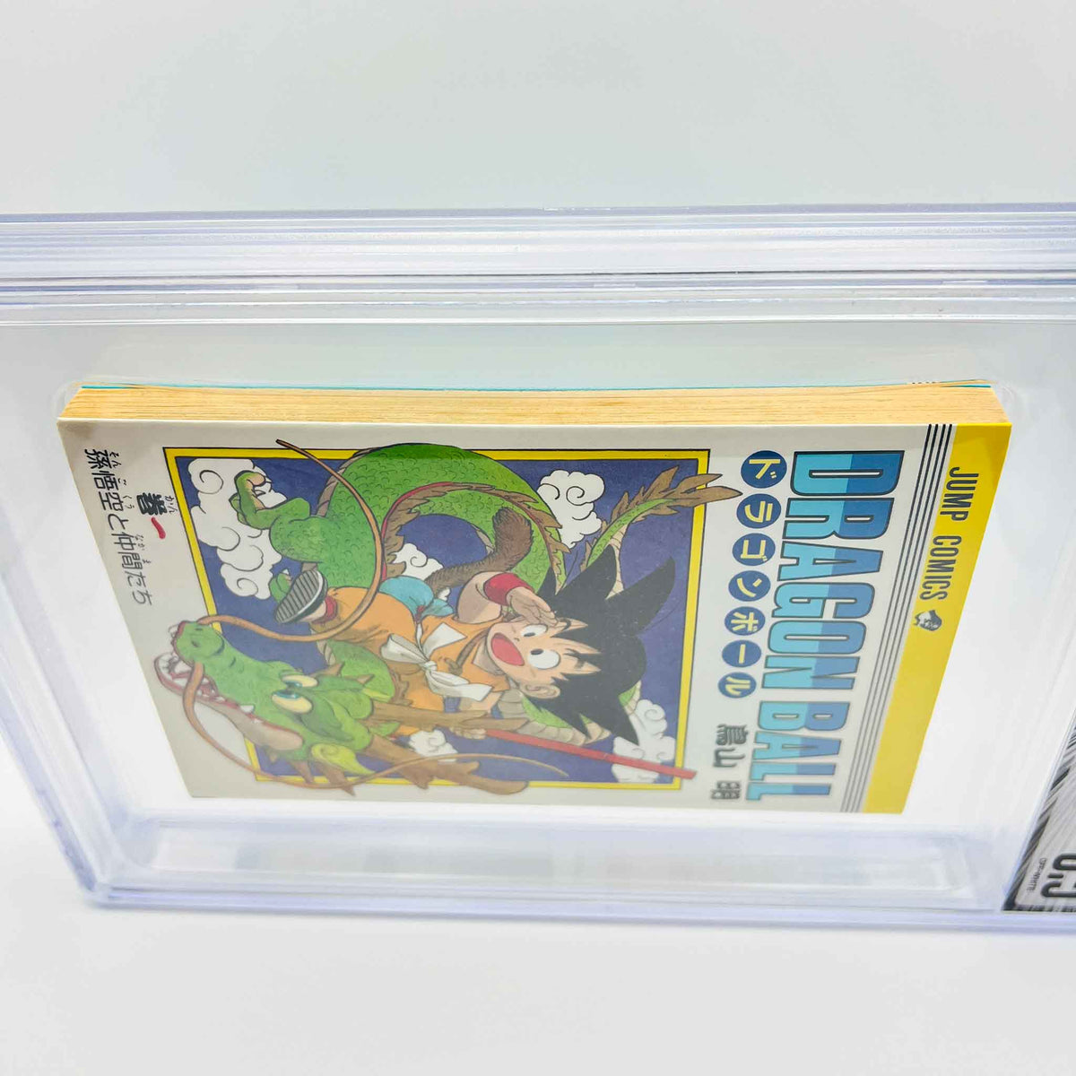 BGS 6.5 - Dragon Ball Volume 01 (SKU G-DB-01-004) - 7